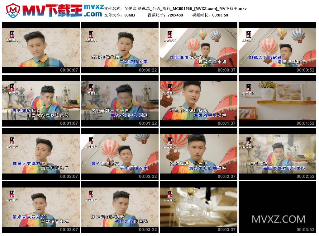 吴俊宏-盐酥鸡_台语_流行_MC501566